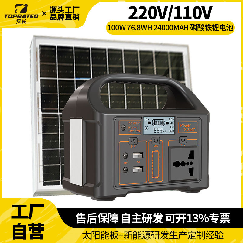 厂家直供100w手机充电宝应急照明迷你磷酸铁锂太阳能充电户外电源