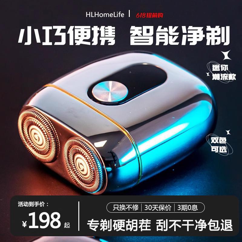Tanabata gift men's electric mini portable shaver rechargeable washable compact travel razor alloy