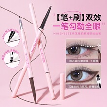 茗希芝双头眼线胶笔防水防汗持久不易晕染极细初学者跨境眼线胶笔
