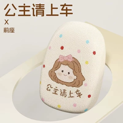 for All Seasons, and Battery Vehicle – Electric car cushion - breathable-model-beige-princess-front-seat