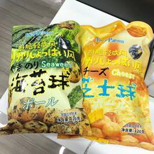 优之佳品 120g酥脆轻咸风芝士球海苔球办公室下午茶旅游休闲儿童