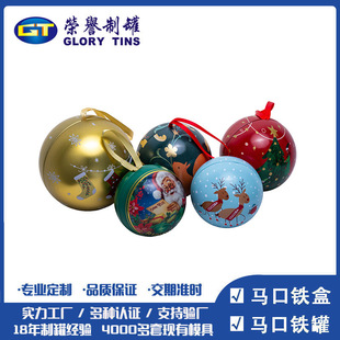 Tinplate Christmas Decoration Ball Can Candy Chocolate Can 70mm Spherical Iron Can Custom Food Packaging Tin Box