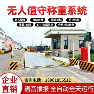 无人值守地磅称重系统自动过磅大型电子汽车衡100吨智能管理软件