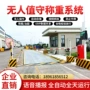 大型值守无人智能软件