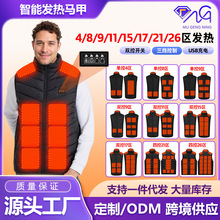 跨境智能发热电热马甲USB恒温情侣款保暖男女秋冬季马甲厂家批发