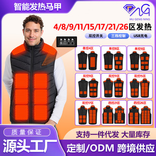 Cross-Border Intelligent Heating Electric Heating Vest USB Constant Temperature Couple Style Warm Men and Women Autumn and Winter Vest Manufacturer Wholesale