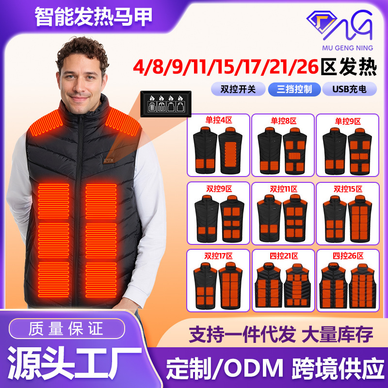 Cross-Border Intelligent Heating Electric Heating Vest USB Constant Temperature Couple Style Warm Men and Women Autumn and Winter Vest Manufacturer Wholesale