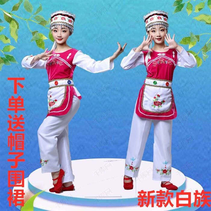 Детские танцевальные костюмы Бай для мальчиков и девочек, костюмы этнических меньшинств, костюмы для выступлений, костюмы для выступлений Дали Бай Хулу Си