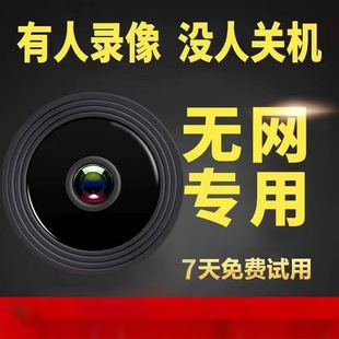 Wireless Camera Hd Plug-In-Free Mobile Phone Remote Monitor Home Network-Free Wifi Home Network Camera
