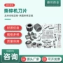 四角单轴高硬度耐磨刀片
