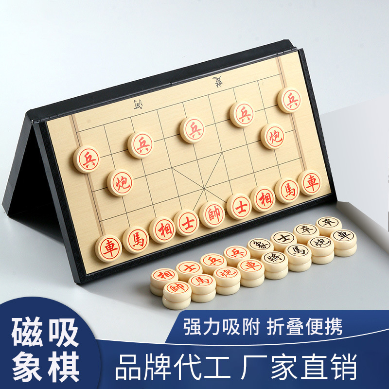 中国の将棋の小学生の子供の磁気はチェスの盤の磁気を持って携帯の磁気のチェスの囲碁を吸収して折り畳みができます。|undefined
