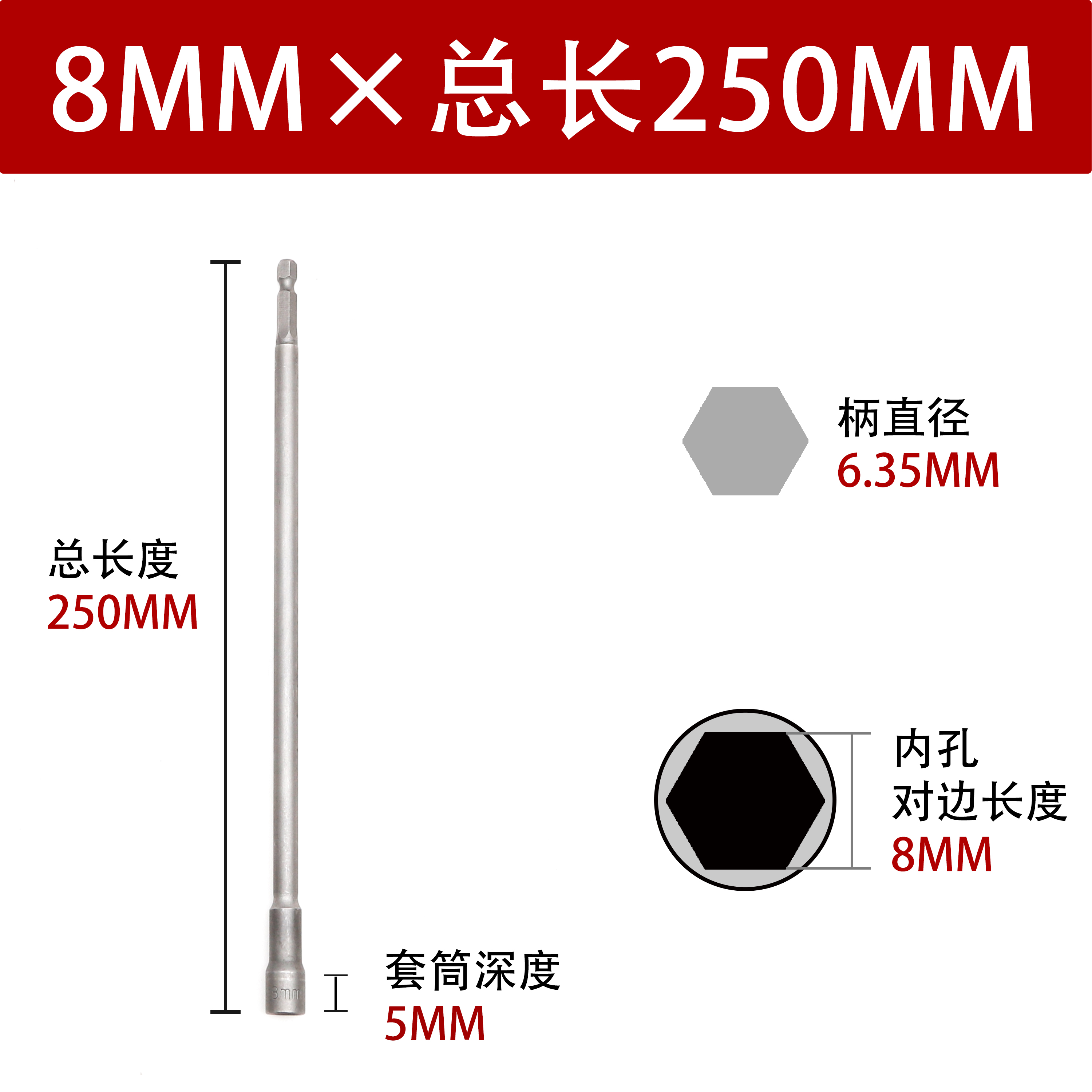 Manga 8 de 250 mm de largo