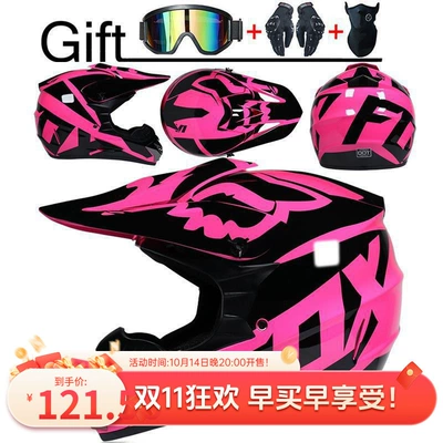 Auto Parts and Accessories — Diàndòngchē Rally Kart Downhill