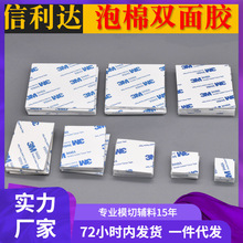强力3M双面胶白色圆形EVA泡棉胶贴汽车摆件挂钩海绵泡沫双面胶