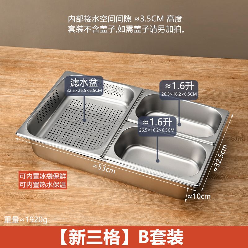 ステンレス製の分割盆地、二層分割セット、透明なフリップトップの氷粉小箱、氷を加えて鮮度を保ち、保温できます。|undefined