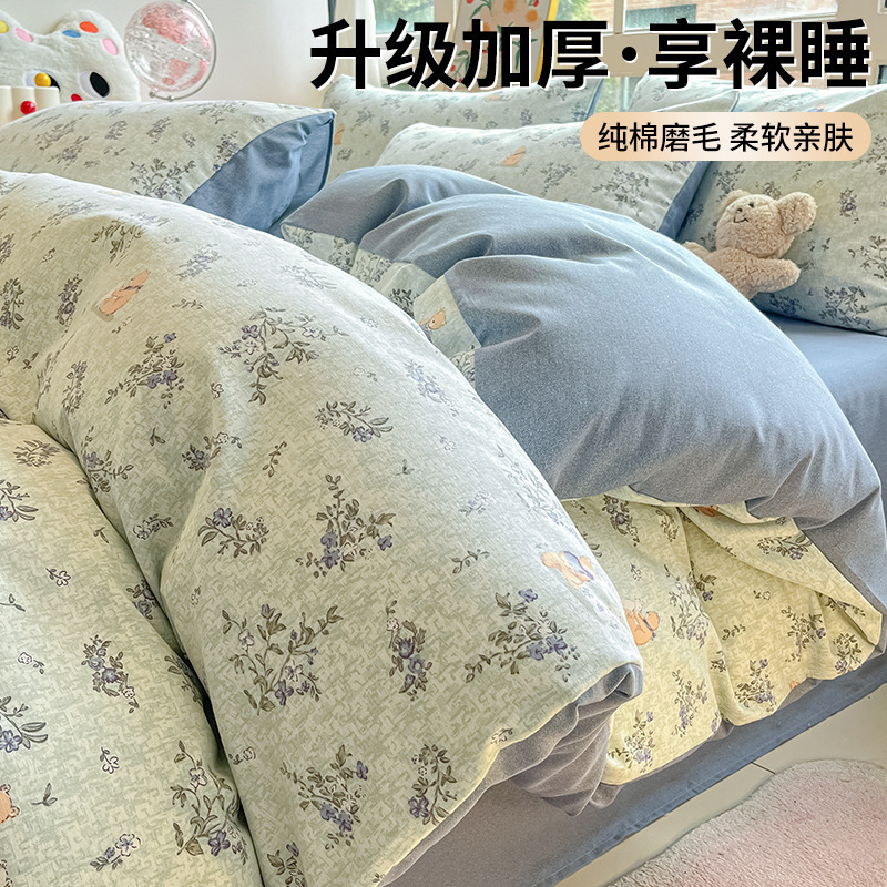 純綿磨毛ベッド4点セット純綿厚手布団シーツベッドシーツ秋冬3点セット南通ベッド用品卸売り|undefined