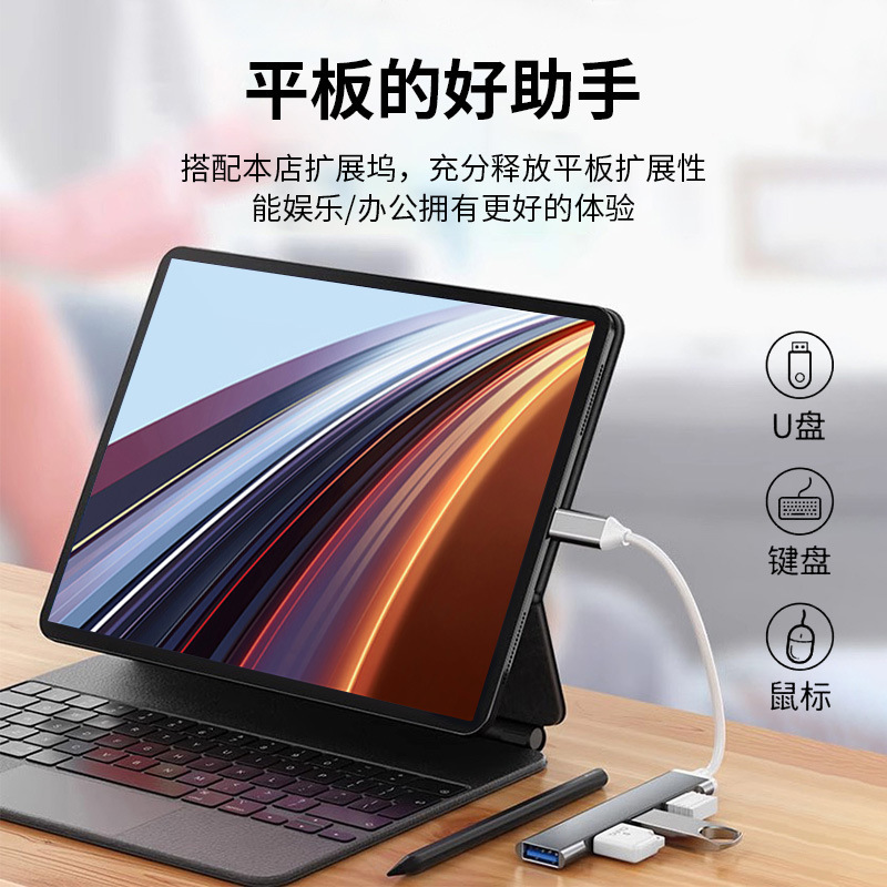 Suitable for Honor Gtpro Tablet Docking Station Computer USB Flash Drive Converter USB Extender V Multi-Interface Typec Transfer