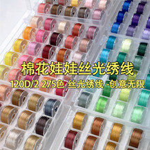 120d�����޻����޽z�⽑����ɫ������diy�ֹ��̽�������þ�275ɫ