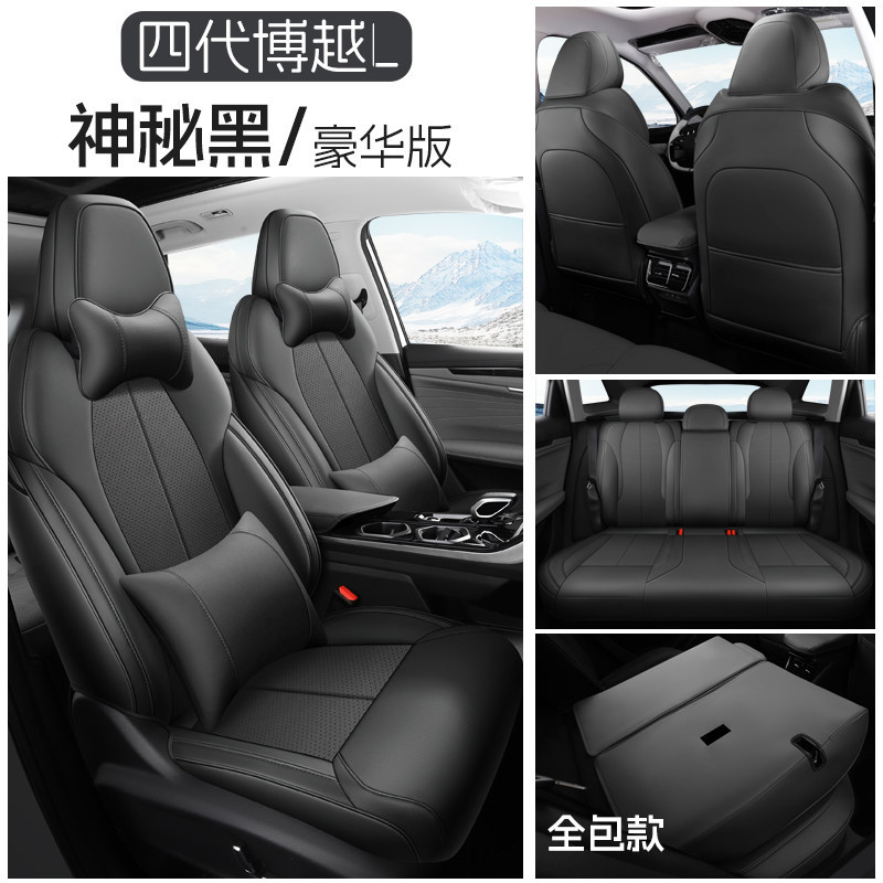Custom Seat Cover | Geely Modelə uyğun (Original) oturacaq örtükləri - mysterious-black-deluxe-edition-rear-row-full-cover-fourth-generation-geely-boyue-l