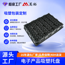 防静电吸塑盘ESD吸塑盘IC中转专用塑料托盘防静电TRAY盘PS材质