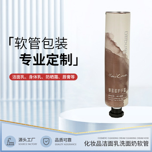 Manufacturer Customized 80ml Hand Cream Hose Packaging Material Skin Care Cosmetics Hose Hose Capping Face Cream Plastic Packaging Material