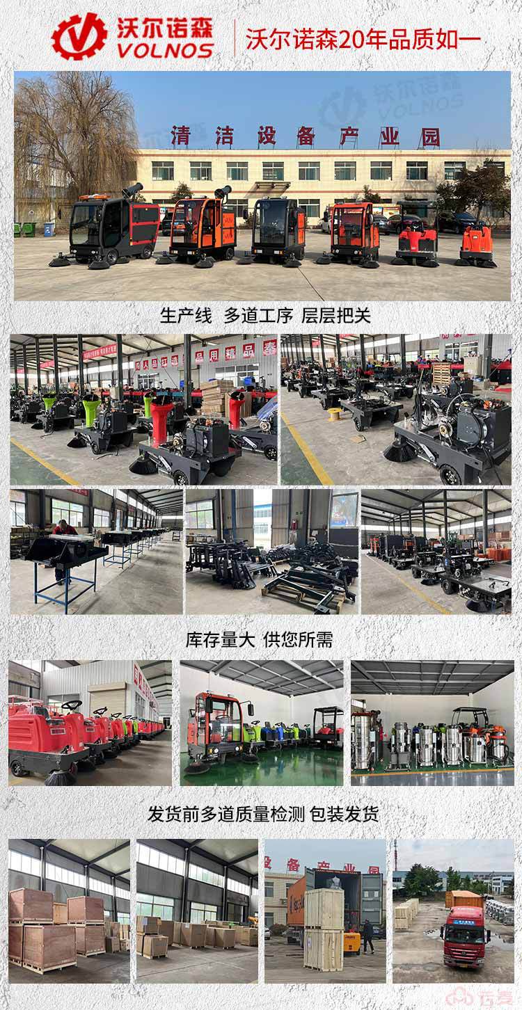 工厂小区扫地车