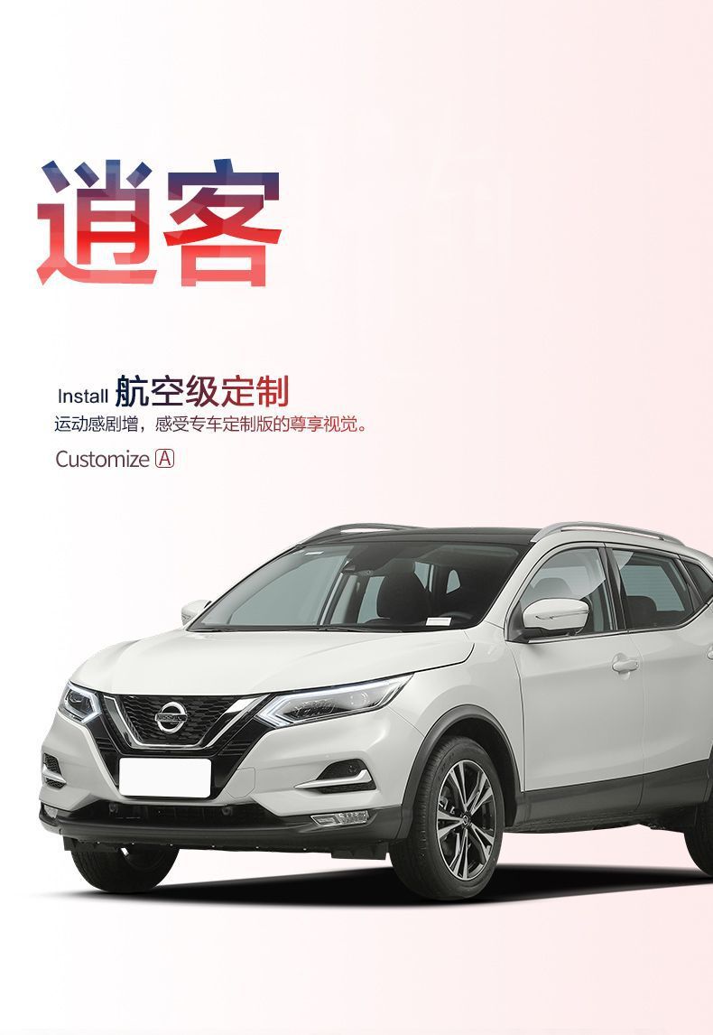 Suitable for Nissan Qashqai Trunk Mat 2022 Auto Accessories Daquan Original Trunk Mat Decoration Accessories