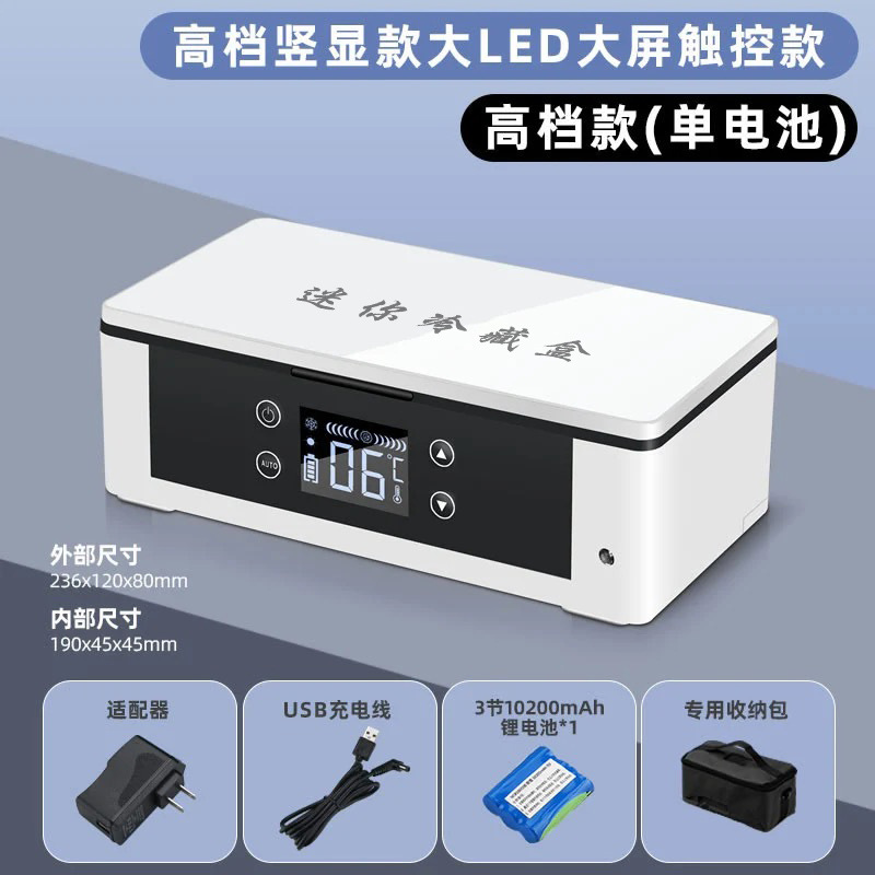 无 – Soyuducular Refrigerator, Medicine - 02-upgraded-with-battery