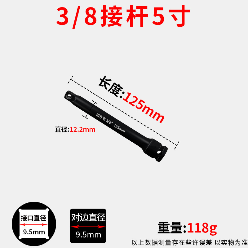エア延長ロッド延長ロッド1/2小風砲3/4中風砲1インチ大風砲スリーブ加力継手|undefined