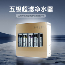 超滤净水机 家用厨房五级能量机台式净水器 自来水过滤器厂家直销