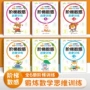 训练逻辑宝宝幼儿练习册