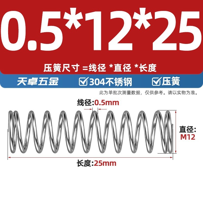 線径0.3 0.4 0.5 0.6mm 304ステンレス鋼圧着ばね圧縮ばね圧力大小減震ばね|undefined