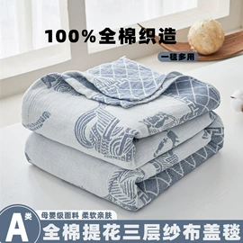 四件套;毛巾被;夏凉被