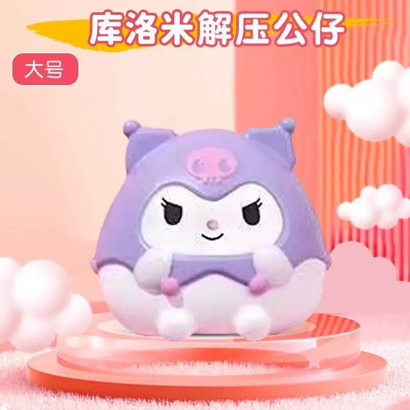Собачка Sanrio Squishy Slime в сетчатой сумке, антистрессовый плюш 8–10 см, assorti персонажей