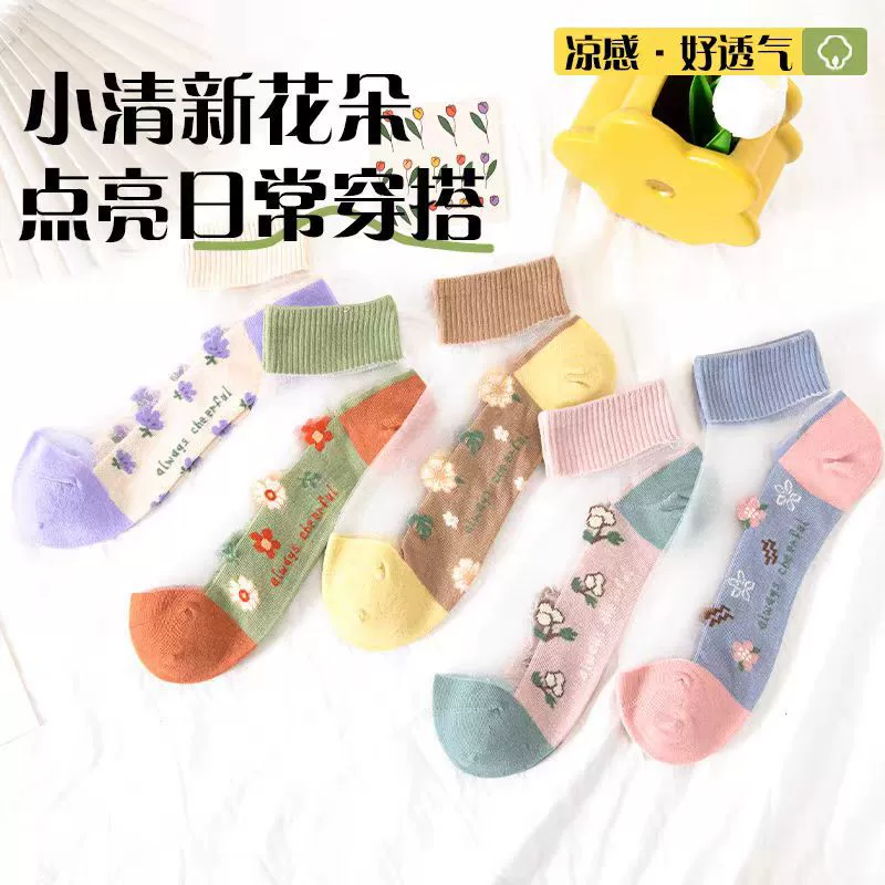 Женские короткие носки с хлопковым дном, носки из стеклянного шелка, летний тонкий стиль, маленькие прозрачные сетчатые носки с цветочным принтом, впитывающие пот.