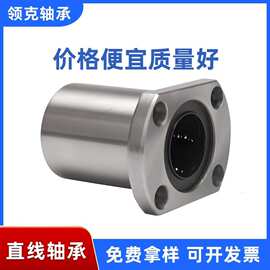 椭圆双切边直线运动轴承LMH6 8 10 12 13 20 25 30 35 40 50UU