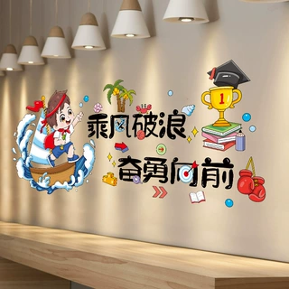 教室班级文化墙建设墙贴学生励志标语氛围布置装饰