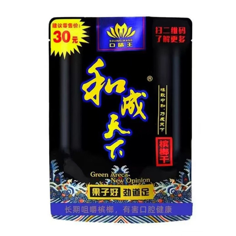味王ビンロウ 30元、50元、100元、和成天下ビンロウ、天日干し、スーパーマーケットと同じスタイル、オフライン|undefined