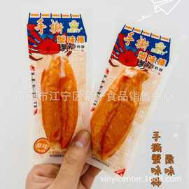 郑蟹天下 手撕蟹味棒 蟹柳原味 香辣味 即食蟹棒 一盒5斤
