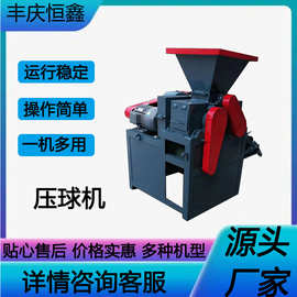节能高效压球机  高 强度型设备压辊 鹅蛋机 压蛋机