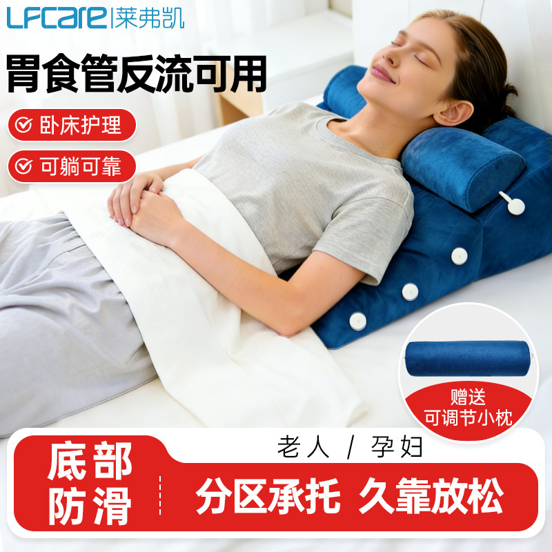 Leifka Bedridden Elderly Care Backrest Reclining Anti-Reflux Position Cushion Slope Mattress Anti-Acid Reflux Lumbar Pillow Leifka Bedridden Elderly Care Backrest Reclining Anti-Reflux Position Cushion Slope Mattress Anti-Acid Reflux Lumbar Pillow