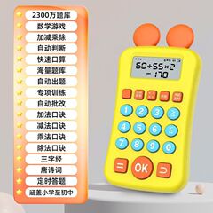 小学生向けのスマート口頭算数トレーニングマシン、足し算、引き算、掛け算、割り算の数学宝物、子供の早期教育学習マシン