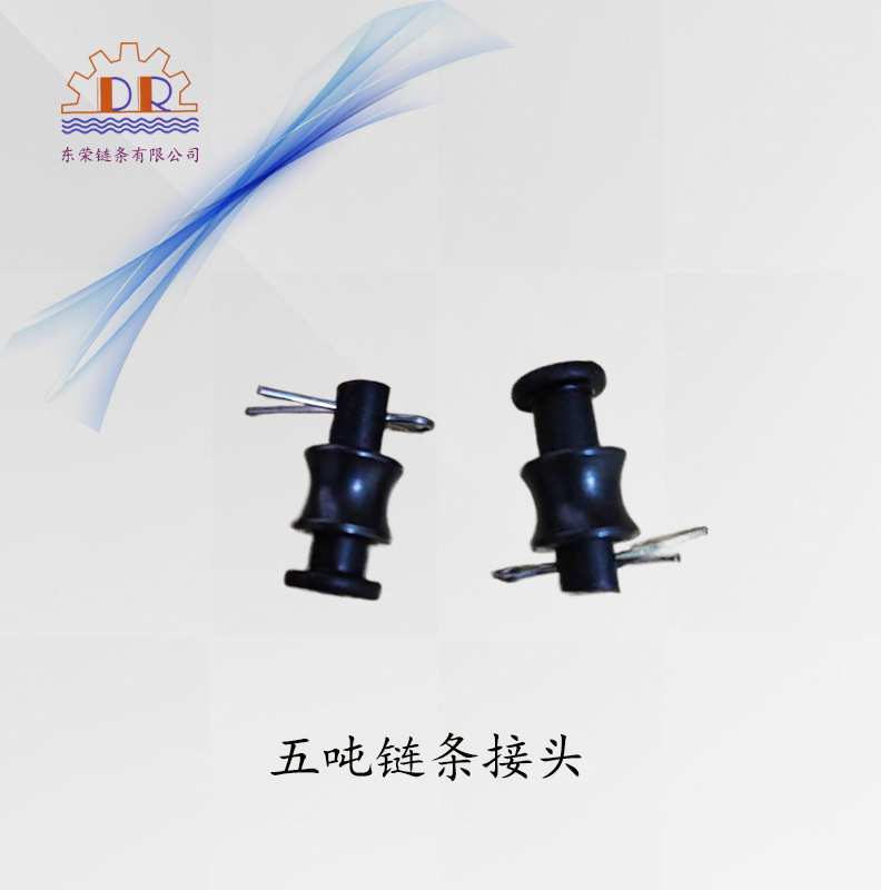 台湾五吨链条链条接头 UH5075系列连接配件 悬挂式输送链