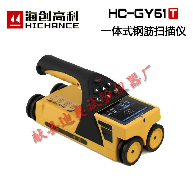 Высокотехнологичный интегрированный стальной сканер Haichuang, детектор толщины защитного слоя, детектор расстояния между положением Стального Стержня