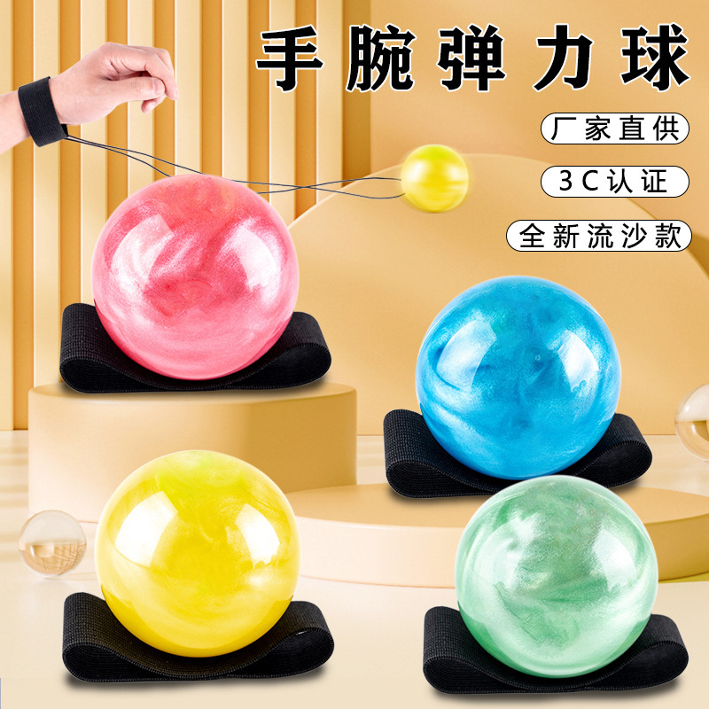 Wrist elastic ball quicksand with rope children's rubber rebound ball bouncing ball pinball luminous ball educational toy