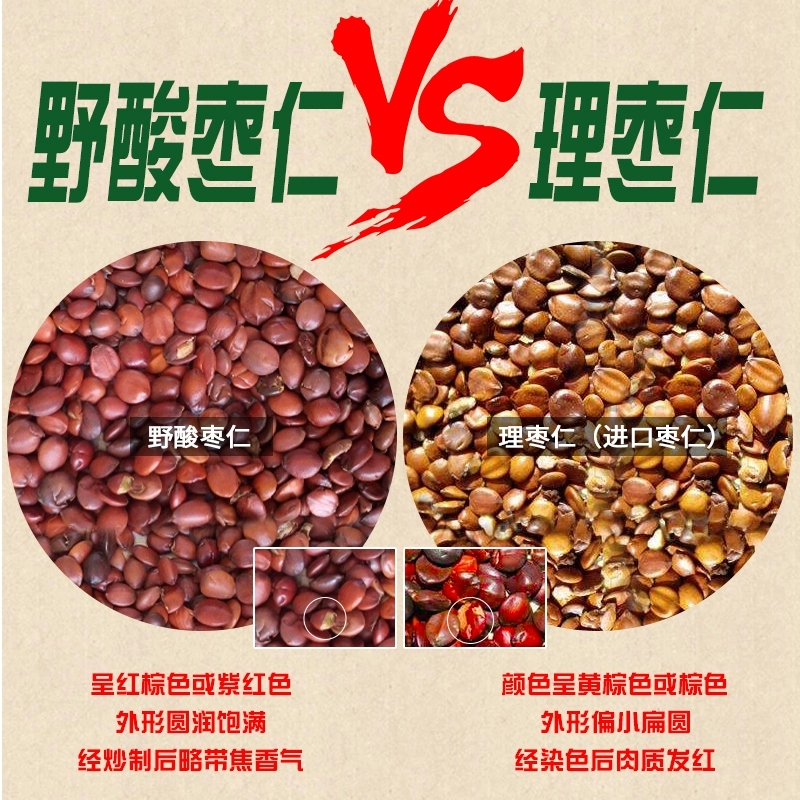 Дикие ядра ююбу, внутренний жареный ядро, чай суп, измельченное бессонничное ядро диких ююбу 128 г