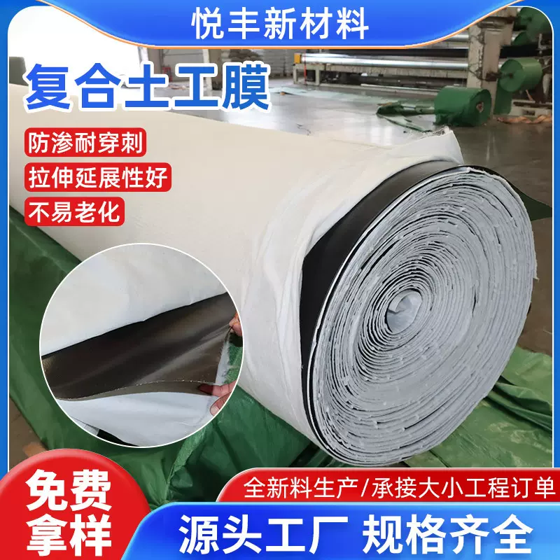 复合土工膜蓄水池河道护坡两布一膜一布一膜耐穿刺防渗复合土工膜
