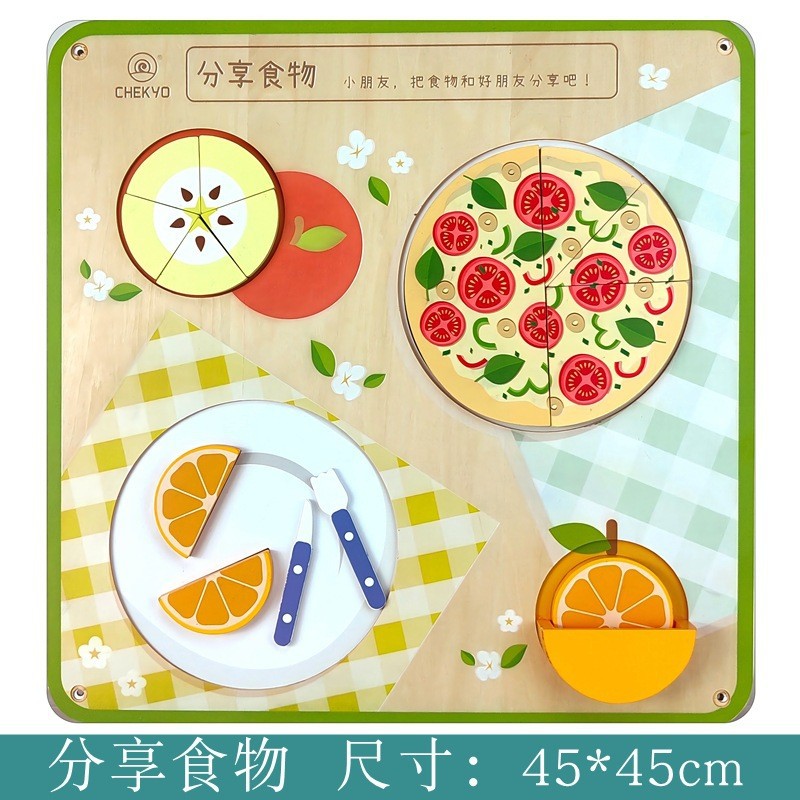 벽면 게임 – 음식 나눔