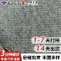 定制手工春秋自制面料