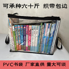 学生书本收纳袋透明防尘防水收纳箱可折叠手提书籍学习用品整理袋